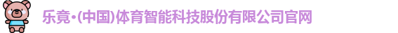 乐竟